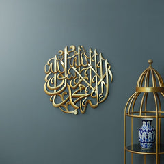 Kalmaa Shareef Calligraphy - waseeh.com