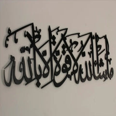 MASHAALLAH Islamic Wall Hanging Islamic Calligraphy Decor - waseeh.com