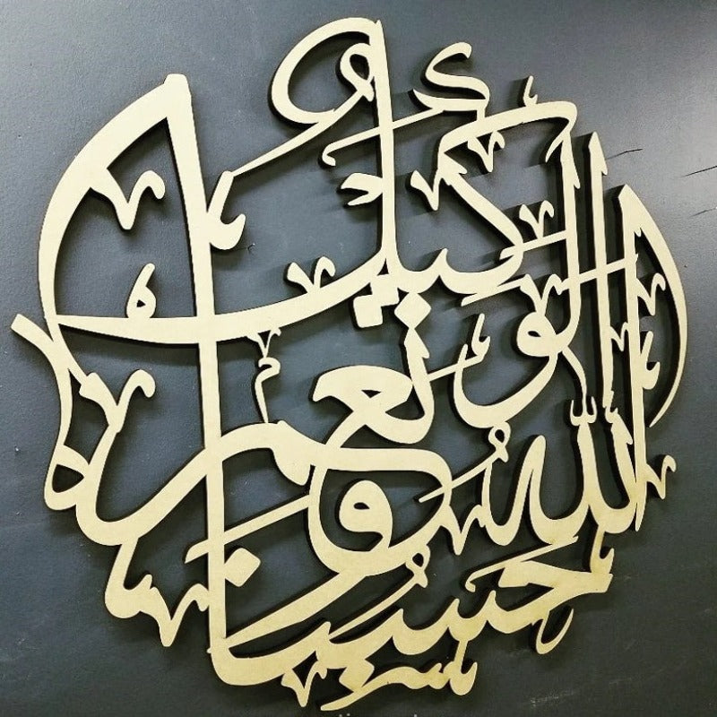 HasbunAllah Contemporary Islamic Calligraphy Wall Home Decor - waseeh.com