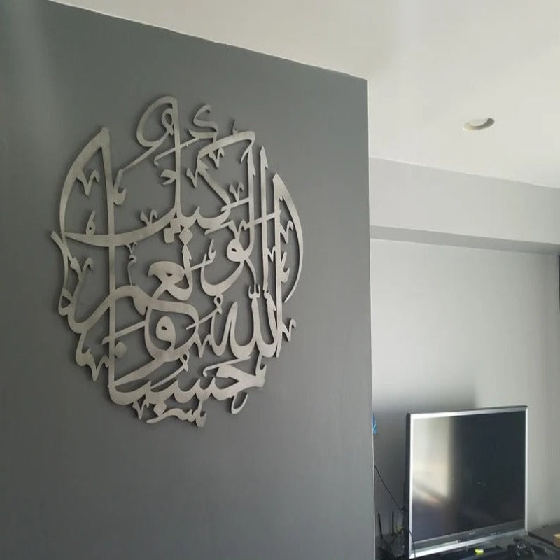 HasbunAllah Contemporary Islamic Calligraphy Wall Home Decor - waseeh.com